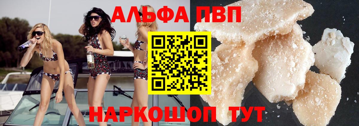 наркота  Alpha PVP  Alfa_PVP VHQ  Дмитров  Вход с VPN  Альфа ПВП крисы CK 