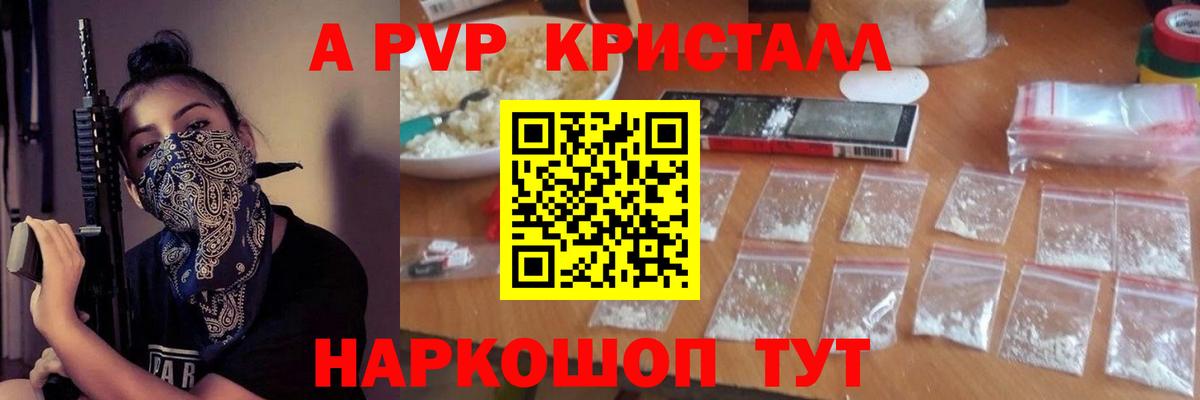 Alpha-PVP крисы CK  купить  сайты  Alpha-PVP Соль  Дмитров 