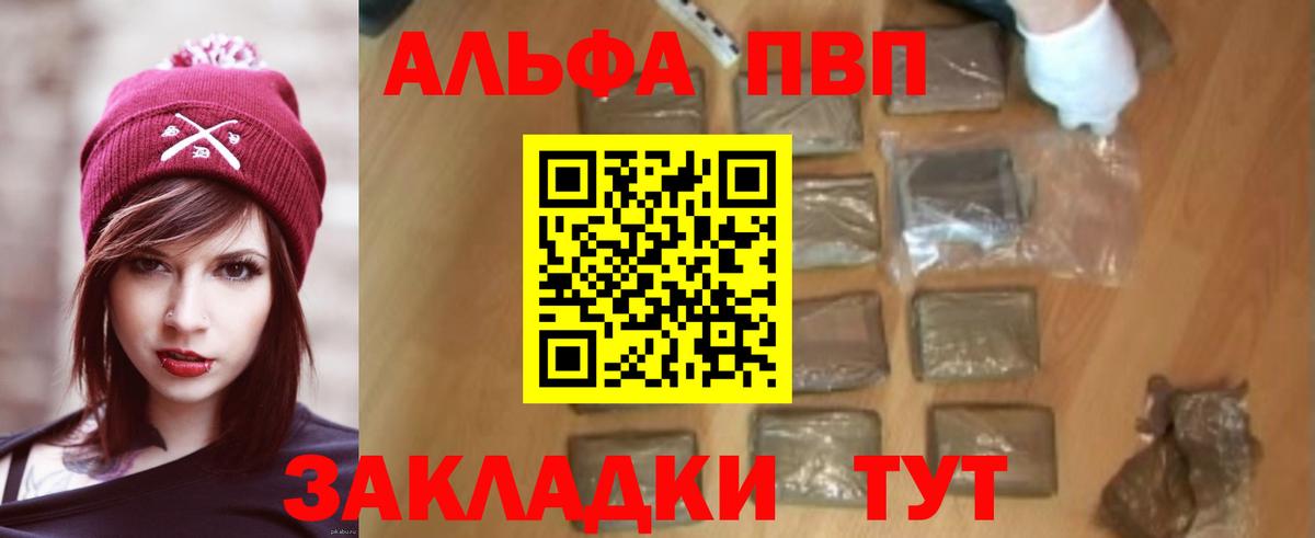 APVP Соль Дмитров