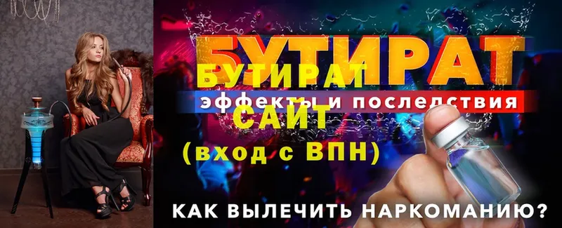 БУТИРАТ GHB  Дмитров 