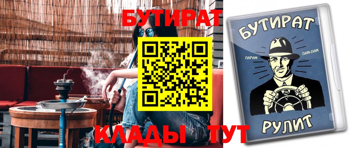 БУТИРАТ 1.4BDO  Бутират  Дмитров 