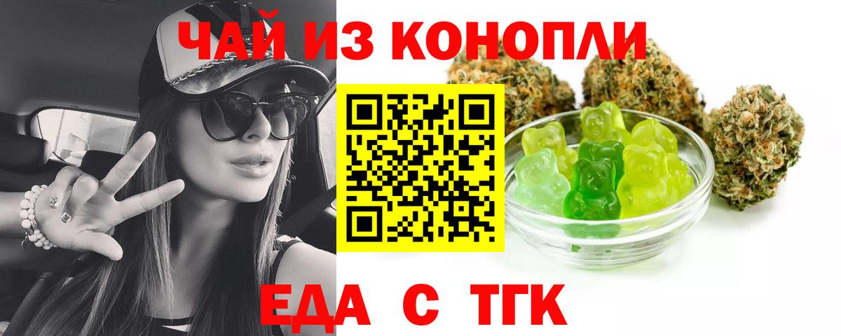 Дмитров  Canna-Cookies конопля  Вход с VPN 