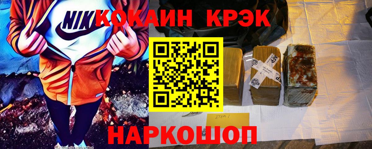 КОКАИН Колумбийский Дмитров