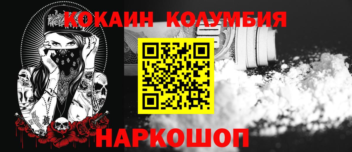 КОКАИН FishScale  Вход с VPN  Дмитров 