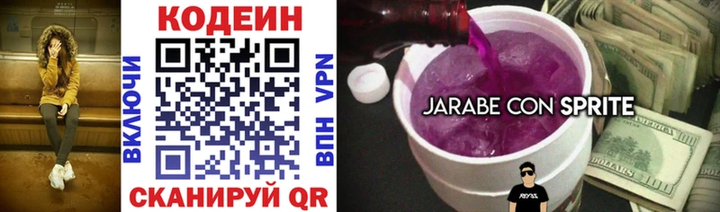 как найти наркотики  Дмитров  дарк нет наркотические препараты  Codein Purple Drank 