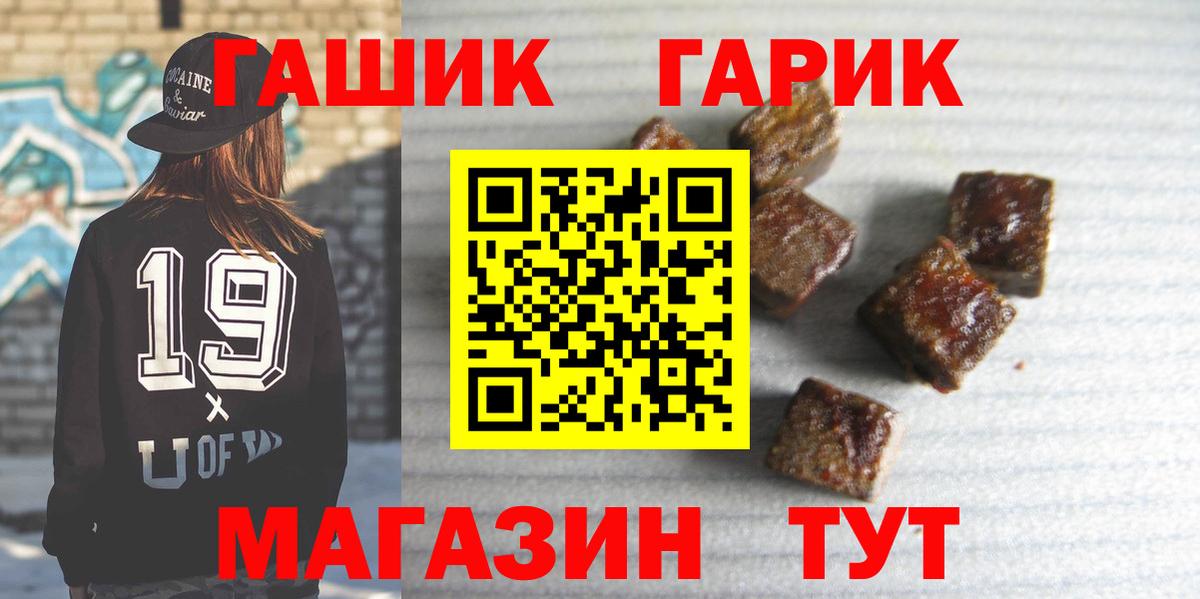 ГАШИШ Изолятор Дмитров