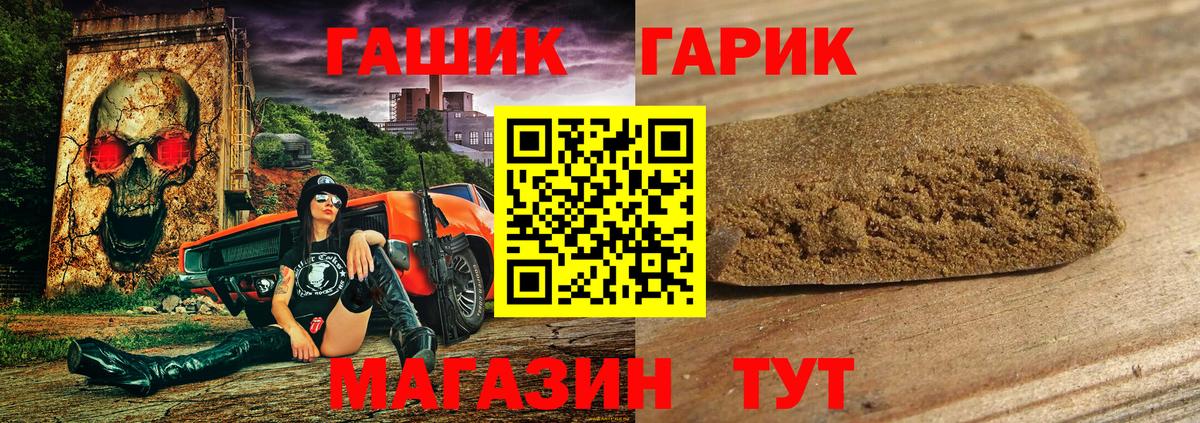 дарнет шоп  ГАШИШ  Дмитров  ГАШИШ гашик 