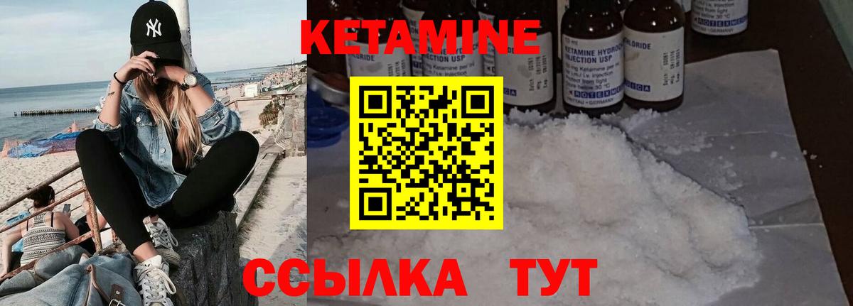 КЕТАМИН ketamine  Вход с VPN  КЕТАМИН ketamine  Дмитров 