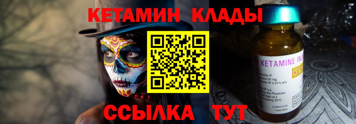 Кетамин ketamine  КЕТАМИН VHQ  Дмитров 