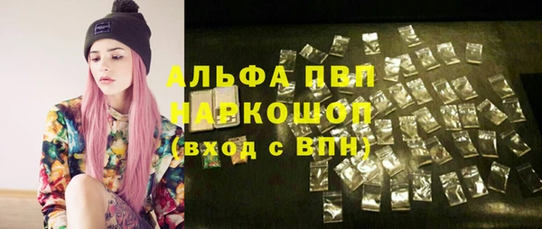 альфа пвп Балахна