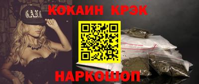 кокаин VHQ Волгодонск