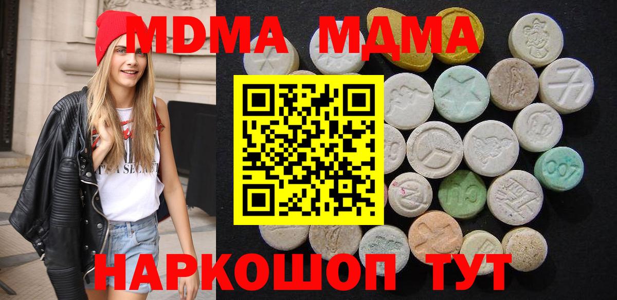 МДМА  Дмитров  МДМА молли 