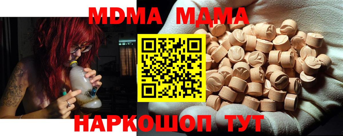 МДМА молли  MDMA crystal  Вход с VPN  Дмитров 