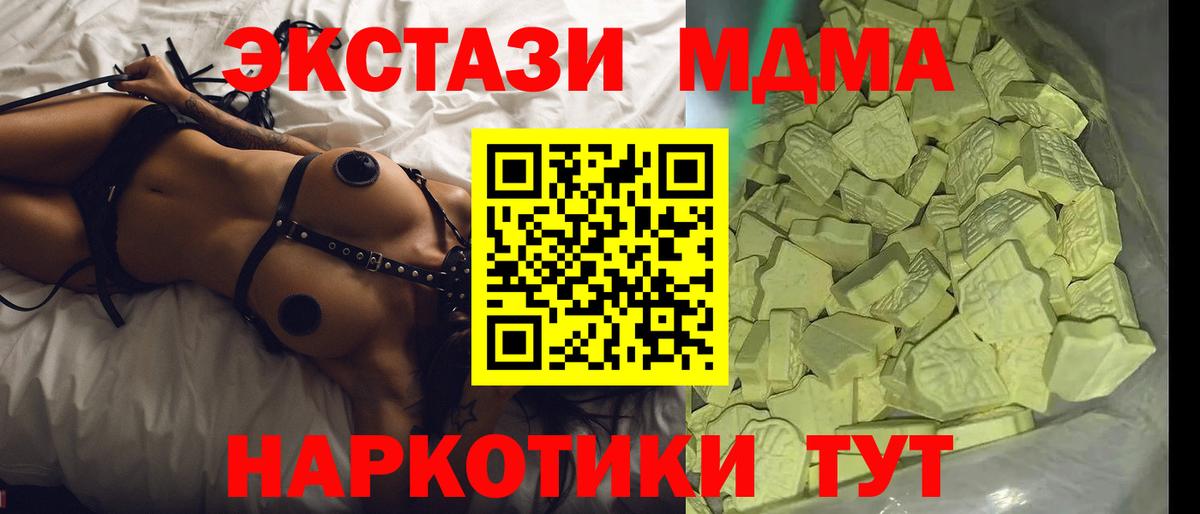 MDMA crystal Дмитров