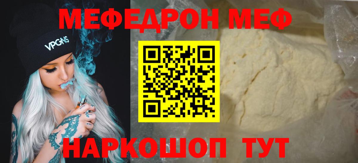 Меф мука Дмитров