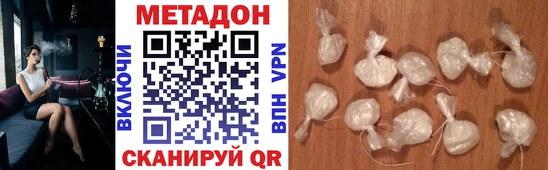 купить наркотики цена Дмитров МЕТАДОН белоснежный